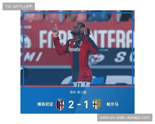 AC米兰定位球的精妙设计成就一粒关键进球