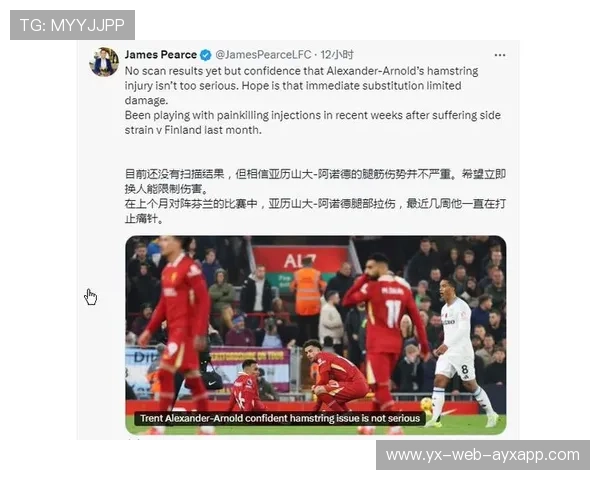 利物浦续约危机：TAA薪资争议考验俱乐部底线