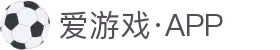 爱游戏·APP (AYX)中国官方网站_AYX GAME APP